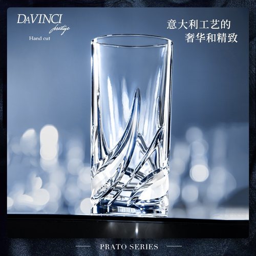 davinci进口大容量手工水晶玻璃水杯高颜值果汁杯家用套装饮料杯