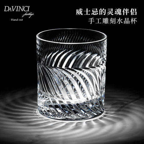 DAVINCI达芬奇手工威士忌酒杯进口洋酒杯套装礼盒奢华高端水晶杯