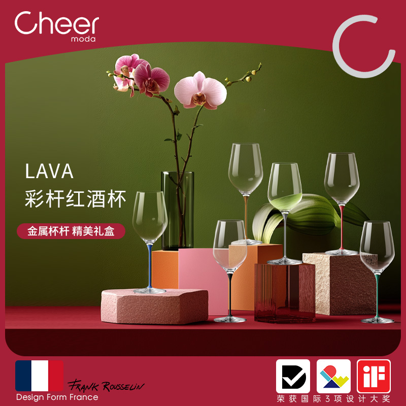 Cheer启尔 进口高端水晶彩杆红酒杯彩虹杆葡萄酒高脚杯生日礼物