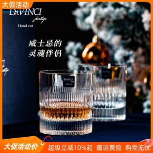 家用杯子 davinci进口威士忌杯酒杯洋酒杯手工水晶玻璃杯礼盒套装