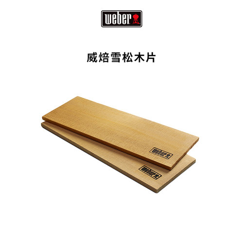 Weber威焙户外烧烤炉雪松木片家用烧烧用品户外烤肉配件安全健康