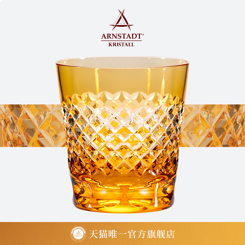 德国进口Arnstadt安斯特手工进口无铅水晶威士忌酒杯洋酒杯啤酒杯