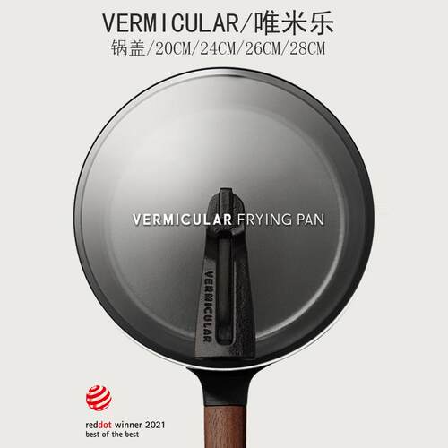 唯米乐VERMICULAR进口锅盖子透明家用平底锅汤锅煎锅炒锅通用配件