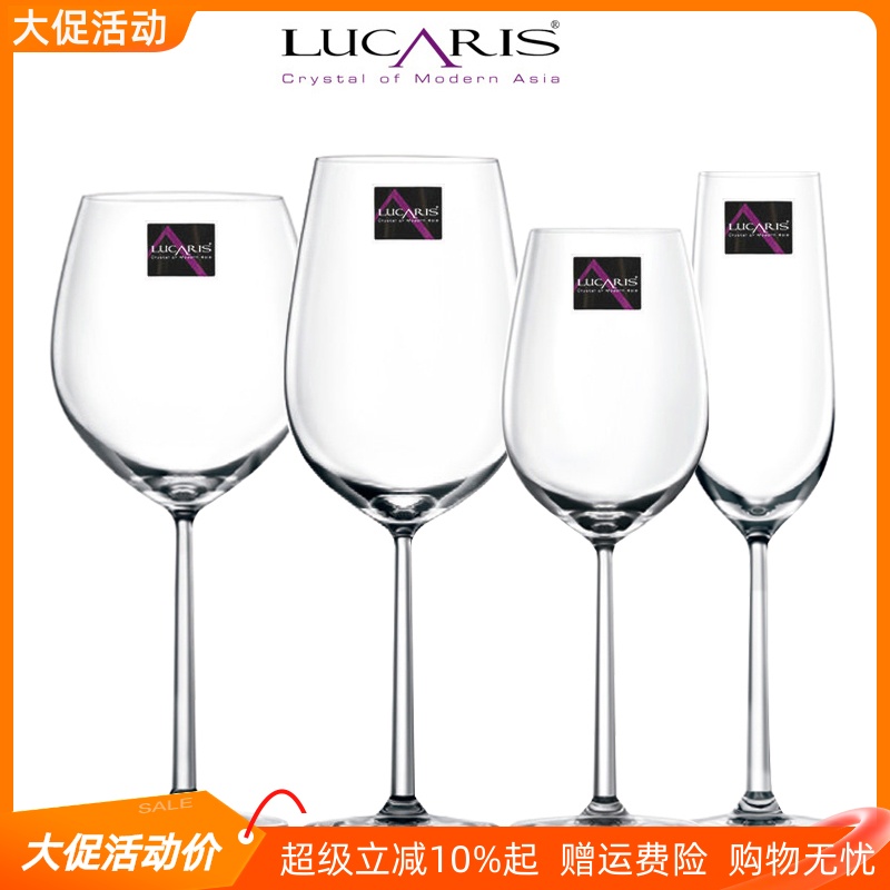 泰国进口lucaris水晶玻璃高脚香槟杯葡萄酒杯波尔多勃艮第红酒杯