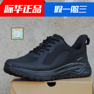 黑色耐磨跑步鞋 際華消防作訓(xùn)鞋 男春秋輕便新式 備勤消防體能訓(xùn)練鞋