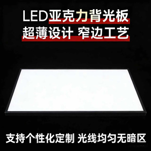 led亚克力发光背板RBG全彩发光板大理石纹冰裂纹背光板灯箱板定制