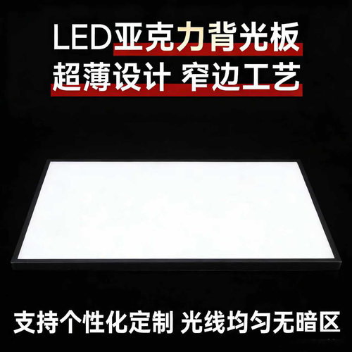 led亚克力发光背板RBG全彩发光板大理石纹冰裂纹背光板灯箱板定制