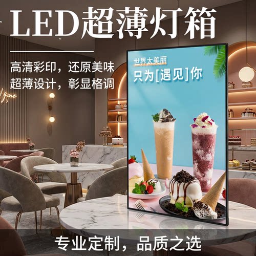 led抽画超薄灯箱挂墙式发光广告牌钢化玻璃海报菜单点餐展示定制