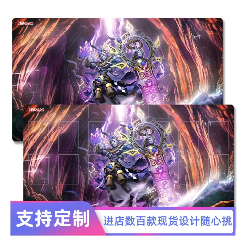 TCG对战垫 巳剑之尊 草薙 游戏王卡牌决斗盘DIY场地卡垫鼠标垫图片