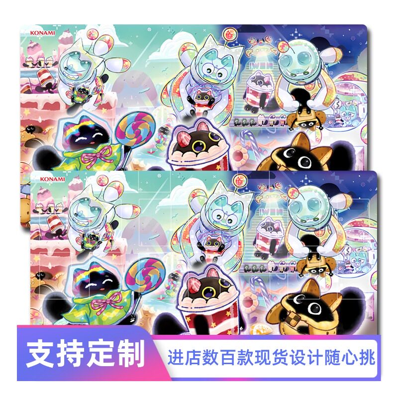 OCG对战垫味美喵奖品 黯蜜 桌游配件/卡套/保护