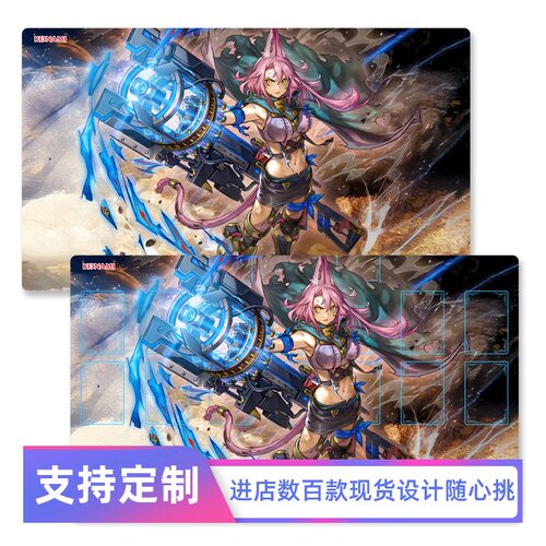 OCG对战垫 铁兽式击灭兵装Mouser 游戏王决斗盘 卡牌DIY场地卡垫