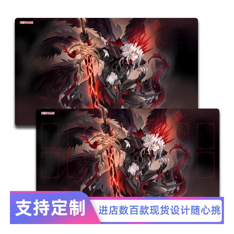 TCG对战垫 黄昏之堕天使 路桌游配件/卡套/保护