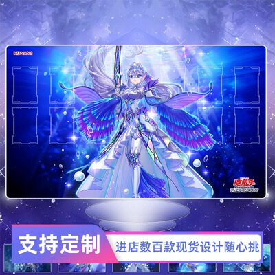 珠泪 泪冠哀歌露露卡洛斯游戏王卡牌DIY卡垫决斗盘对战垫场地垫