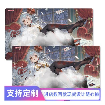 OCG对战垫 码丽丝 王后 红心加密 游戏王决斗盘 卡牌DIY场地卡垫