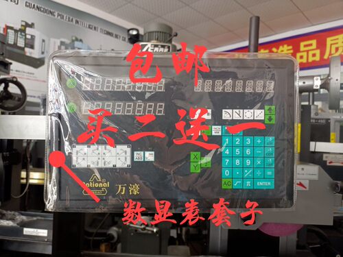 数显表套防尘罩防护罩数显表保护套透明套子铣床机床显示器保护套