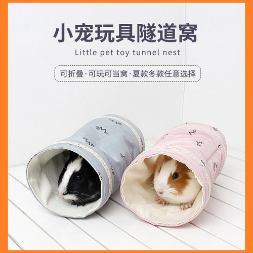仓鼠金丝熊隧道玩具用品