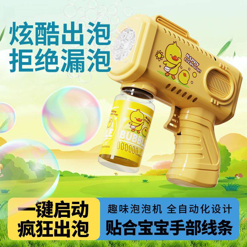 新款儿童吹泡泡机玩具网红爆款手持全自电动泡泡枪男女六一儿童节