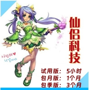 桃花源记端游/后台/多开/辅助脚本/跑商官职挖宝/守护杀星/