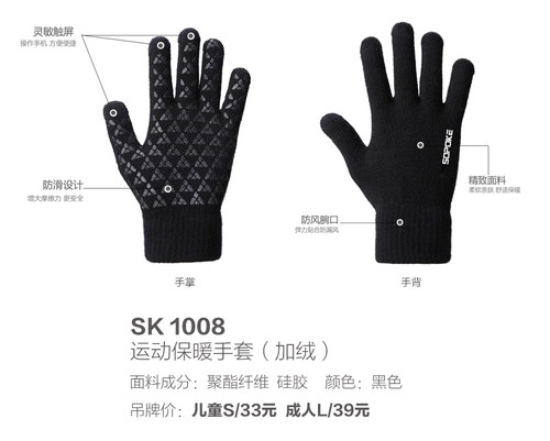 斯铂克足球运动加绒保暖手套减震