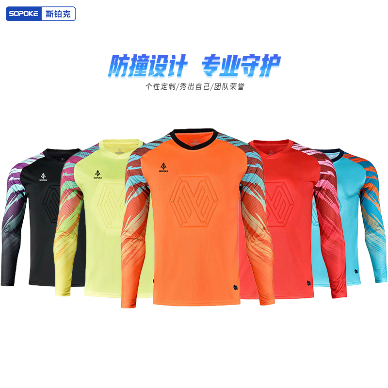 极驰泾川文汇门将同款球衣斯铂克