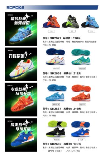 魔术贴校园儿童运动足球鞋斯铂克