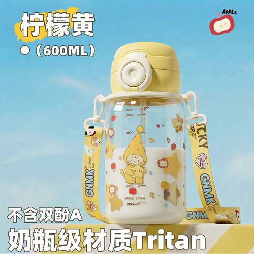 双饮吸管杯儿童便携上学水杯