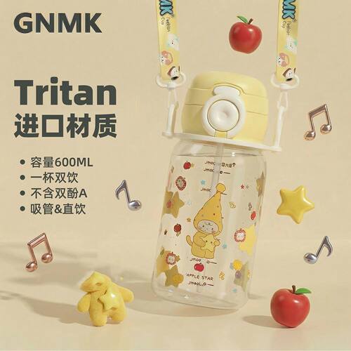 萌壳双饮吸管杯儿童便携上学