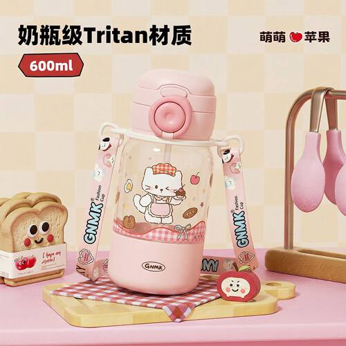 Tritan儿童吸管杯上学专用