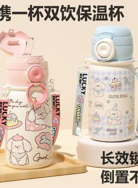 GNMK保温杯女生高颜值2025新款大容量吸管水杯子学生上学专用便携