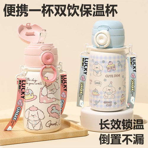 高颜值保温杯女生大容量吸管水杯