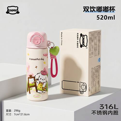 GNMK便携双饮吸管新款保温杯