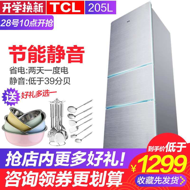 ¹Ù·½ÕýÆ·TCL BCD-205TF1ÈýÃűùÏä¼ÒÓþ²Òô½ÚÄÜÈý¿ªÃÅʽСÐ͵ç±ùÏä