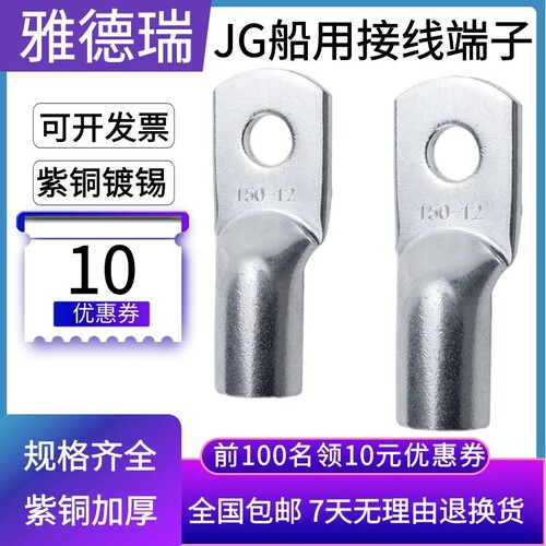 雅德瑞紫铜镀锡铜鼻子厂家直销