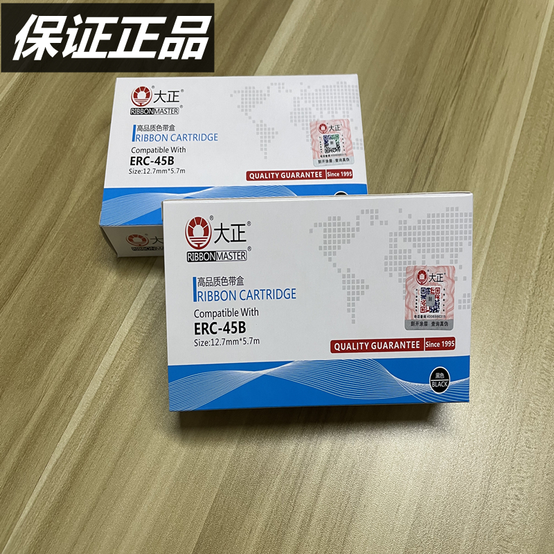 大正适用于爱普生EPSON ERC-45B TM-U330 U330D U330B色带架ERC45