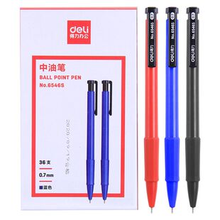 得力文具6546S圆珠笔按压式黑色红蓝色0.7子弹头多色中油笔学生用