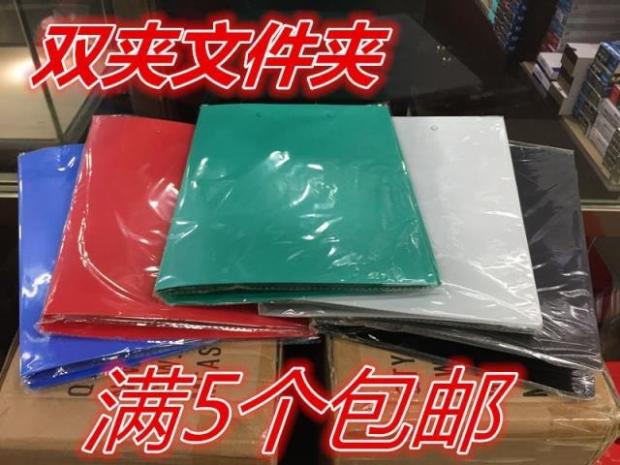 正品 A4文件夹双夹文件夹 强力双夹 文件收纳夹双夹文件夹/单夹图片