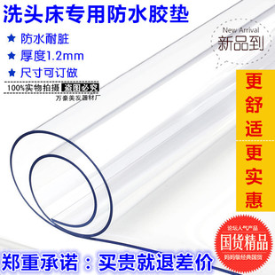 洗头床防水软胶垫洗头床配件洗头床枕头