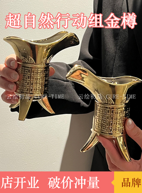 【超自然金樽】仿古帝王杯古代酒杯玻璃杯创意仿古爵杯家用酒杯