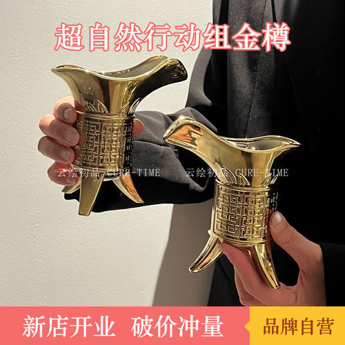 超自然金樽仿古帝王杯