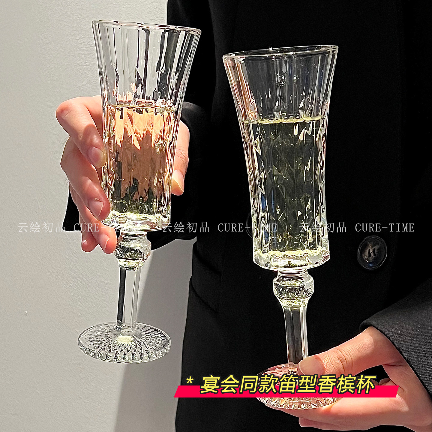 云绘初品浮雕钻石高脚香槟杯