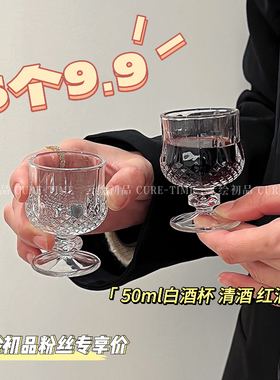 玻璃喝酒杯家用分酒器白酒杯小酒杯一口杯帝王杯子弹杯酒盅酒具
