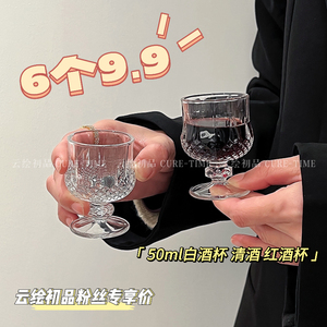 玻璃喝酒杯家用分酒器白酒杯小酒杯一口杯帝王杯子弹杯酒盅酒具