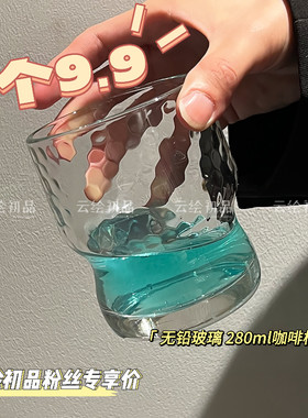 高颜值水杯创意ins风酒杯玻璃家用设计感喝水杯洋酒杯冷饮咖啡杯