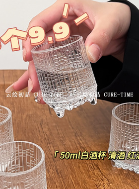 白酒杯小酒杯玻璃喝酒杯家用分酒器一口杯帝王杯子弹杯酒盅酒具