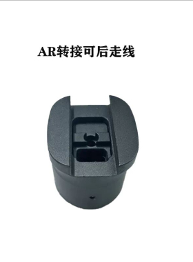 司骏AR通用转接配件 乐辉MPX/MCX玩具博涵模型装饰
