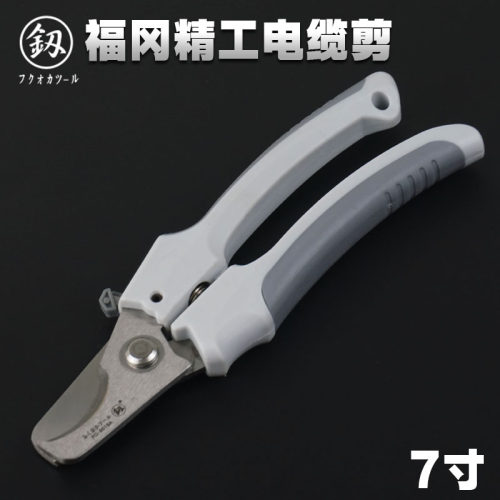 日本福冈7寸高碳钢电缆剪