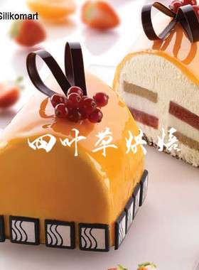 意大利Silikomart SI3226 半圆型模 冰淇淋蛋糕模