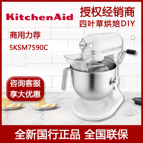 KitchenAid美国商用鲜奶机