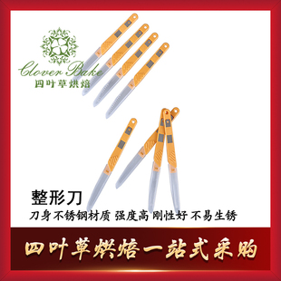 三能器具 法棍面包整形刀SN48594 48604欧包割包用具烘焙工具4861