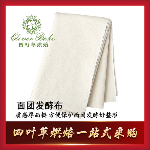 三能烘焙工具，做法棍